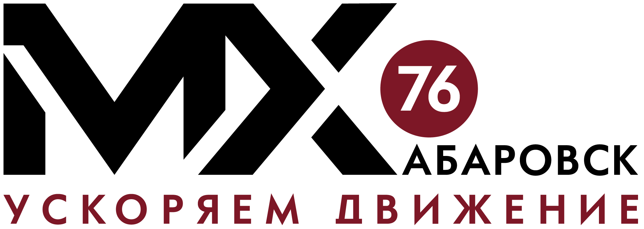 Хабаровск
