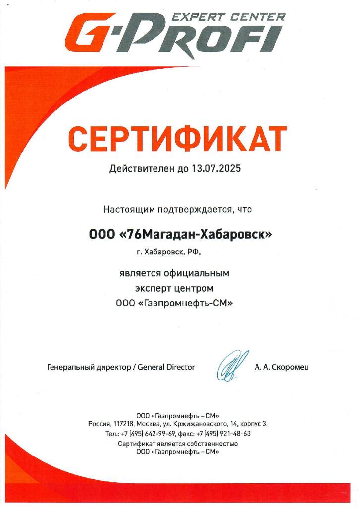 Сертификат ЦТК.jpg Сертификат ЦТК.jpg